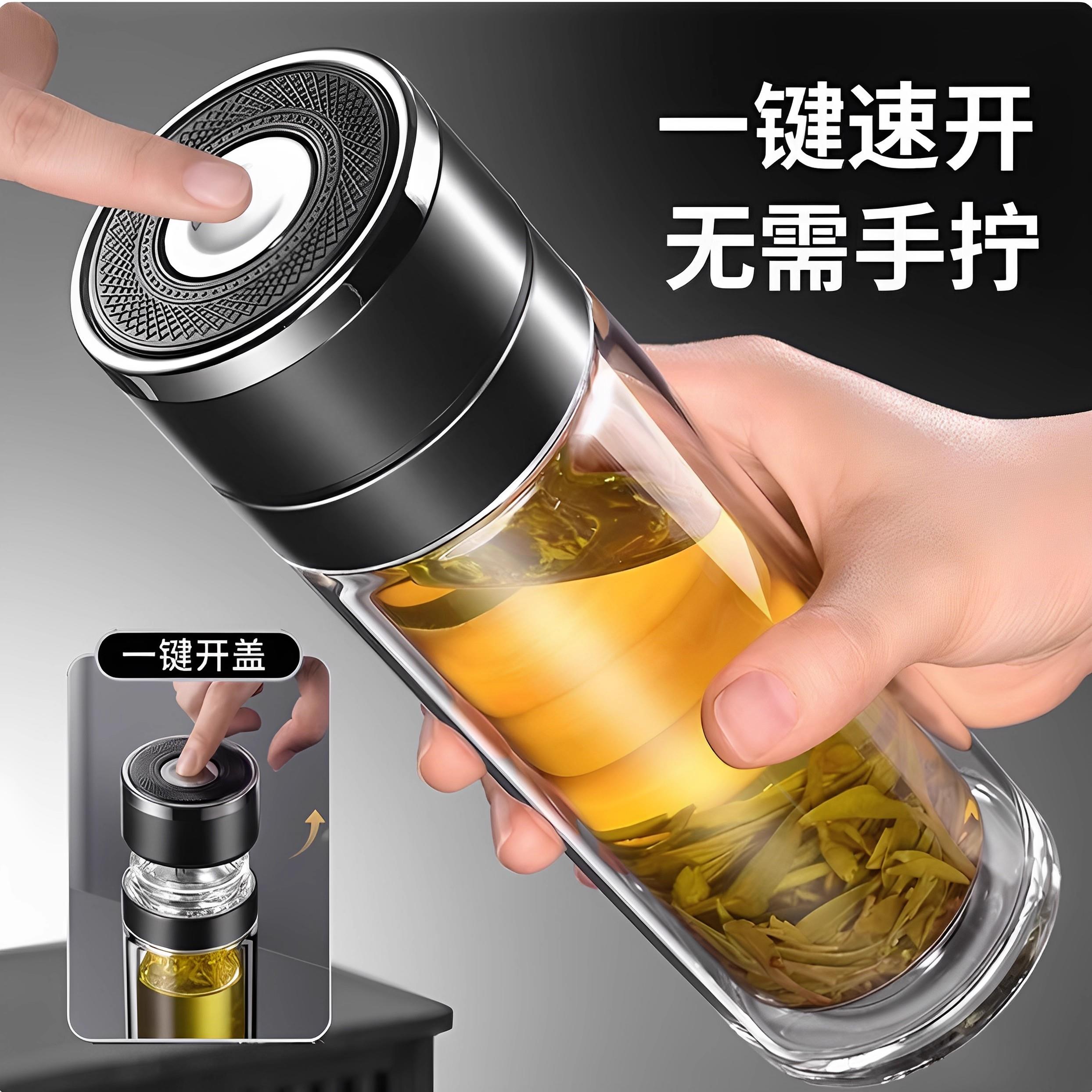 万象摔不烂钢化双层玻璃杯一键开盖男士商务车载泡茶杯水杯子图片