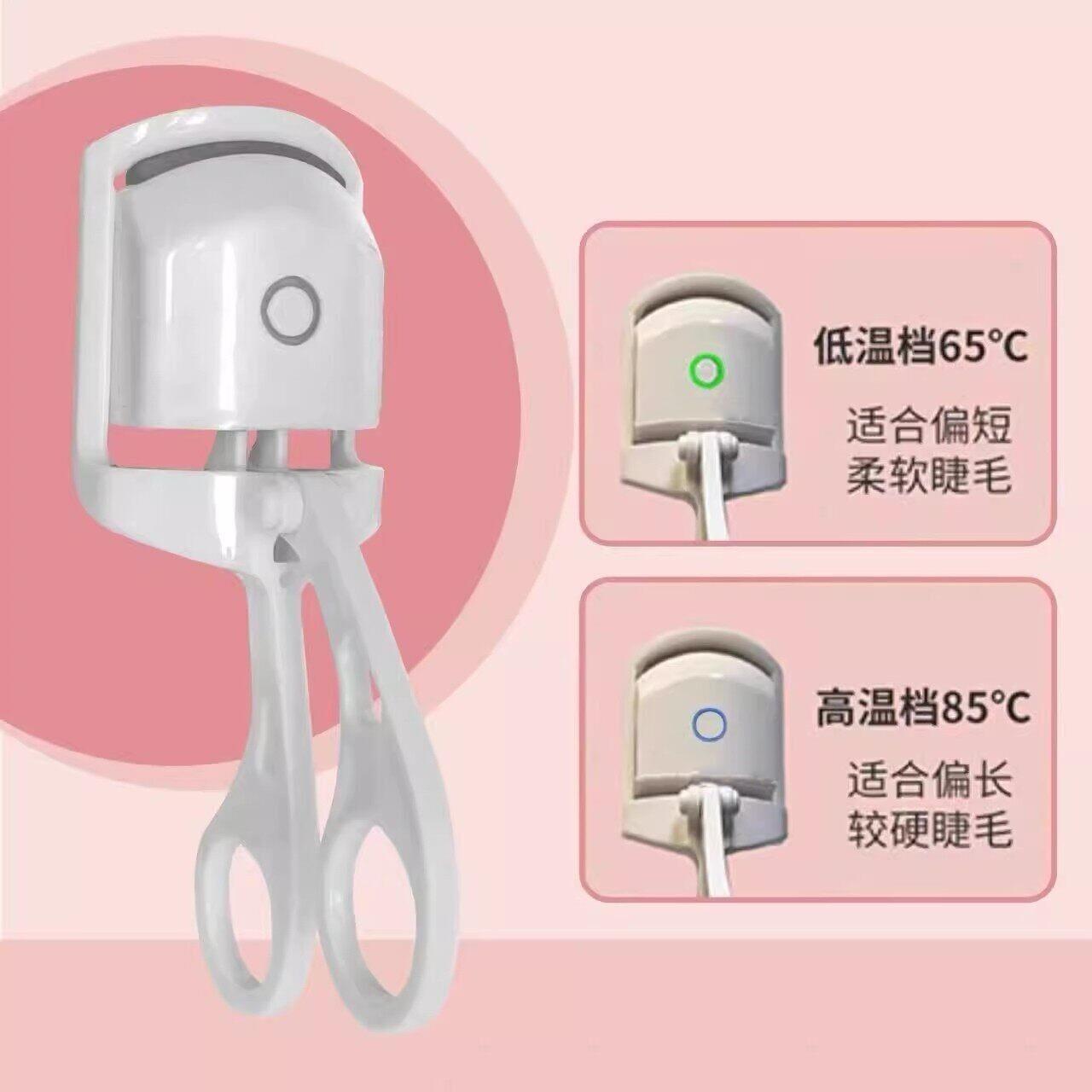 睫毛夹电动加热睫毛卷翘器眼睫毛夹电热可充电夹