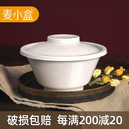 麦小盒一次性打包盒高档圆形带盖子冰淇淋外送甜品糖水粥汤碗绵绵