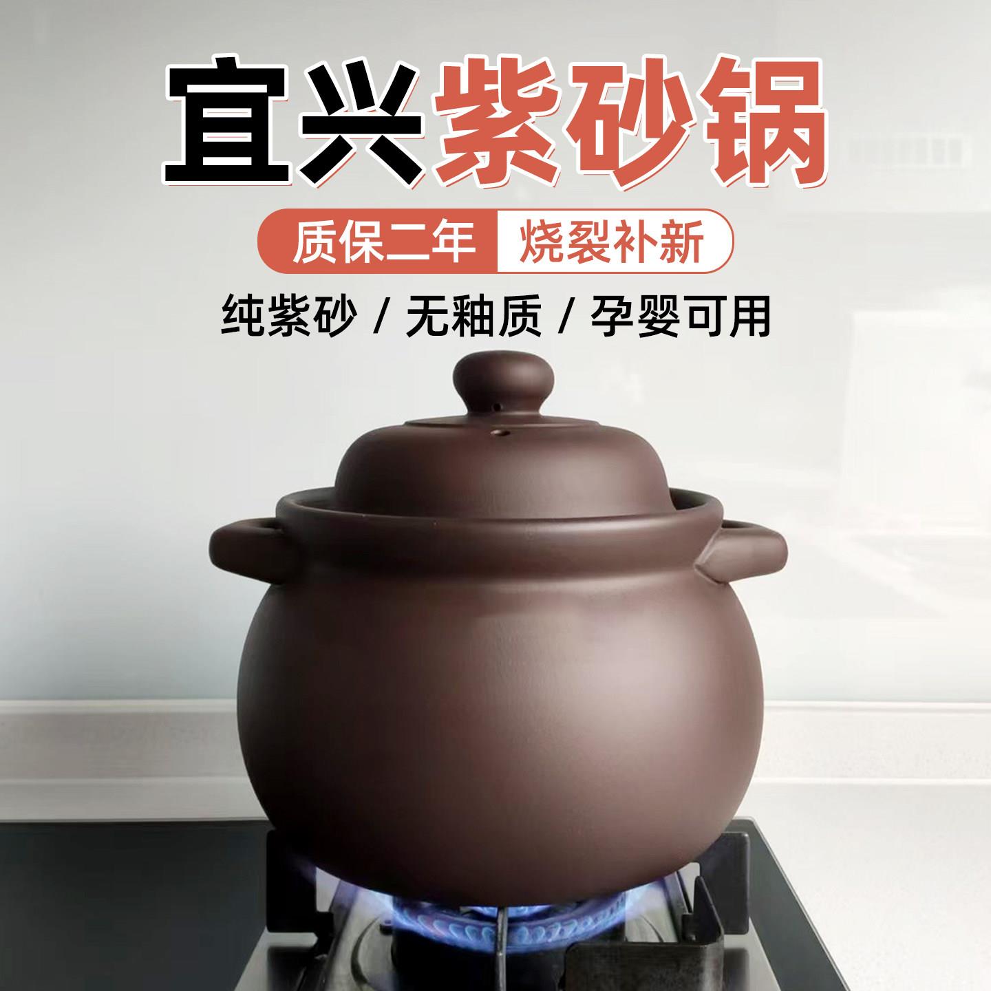 宜兴紫砂锅煲汤明火耐高温无釉质天然沙锅煮粥火锅电炖锅家用燃气