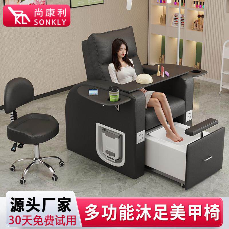电动美甲沙发足浴椅足疗美足沐足可调节美甲店顾客专用美睫沙发椅