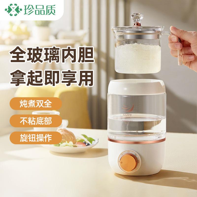燕窝炖盅专用养生杯玻璃隔水炖家用电炖盅煲汤燕窝机小baffy炖杯