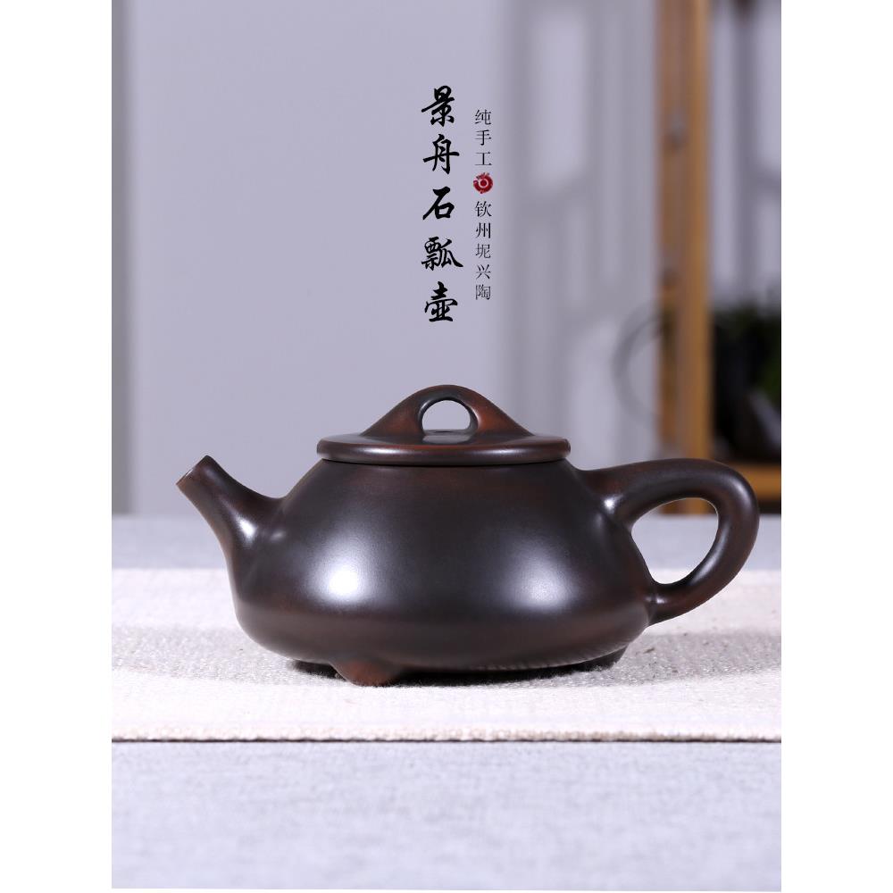 广西钦州坭兴陶石瓢壶中式功夫茶具原矿全手工茶壶非紫砂建水陶壶