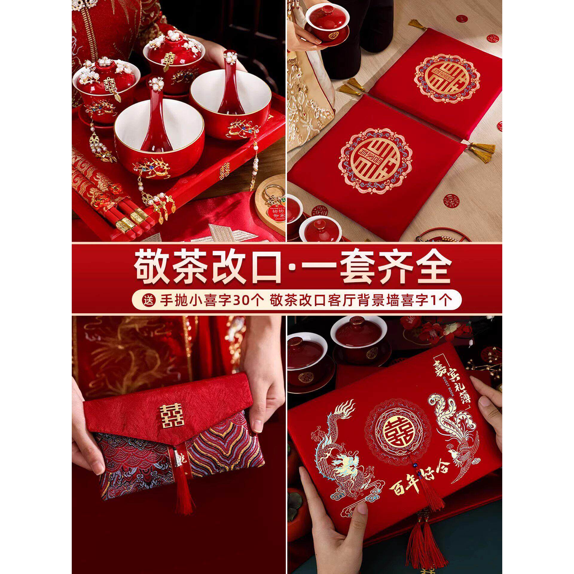 结婚敬茶杯跪垫套装婚礼改口茶杯一对陪嫁喜碗筷杯子婚庆用品大全