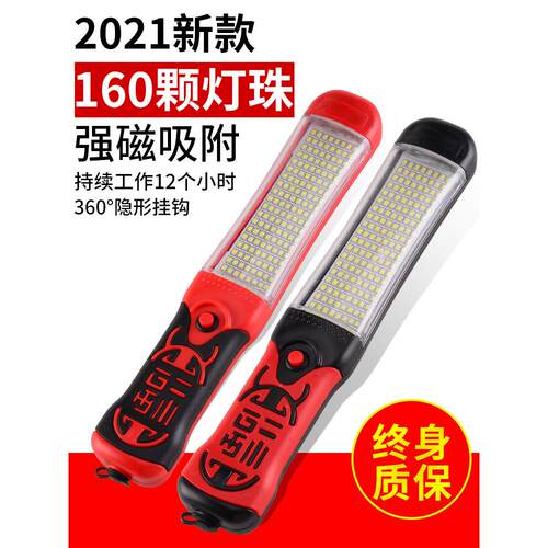 汽车汽修工作灯led带磁铁维修灯充电超亮强磁检修手持灯修车无线
