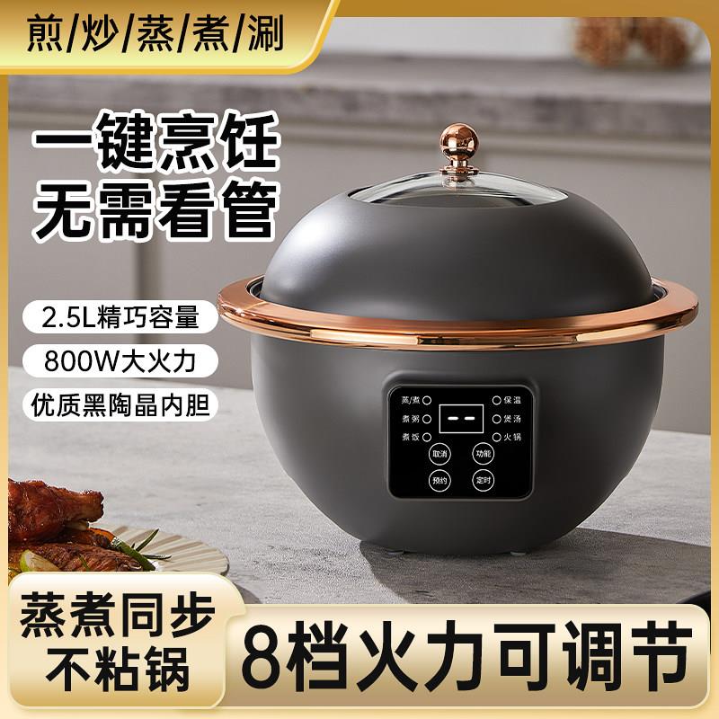 智能电火锅家用多功能快煮锅蒸煮一体锅小电锅炒锅煲汤煮粥锅