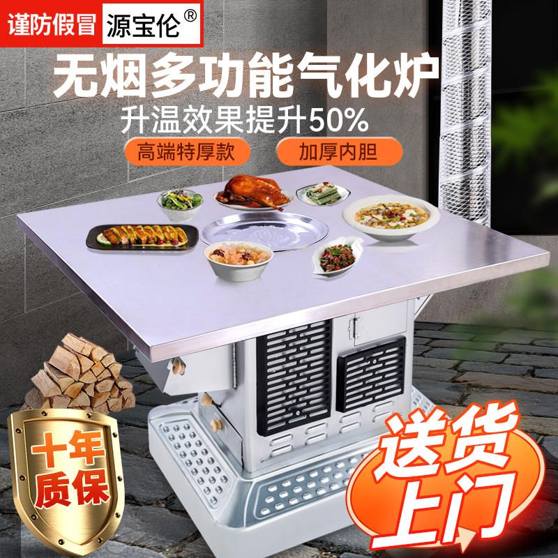 冬天农村柴火取暖炉家用烤火炉室内无烟烧柴气化炉柴煤两用炉汽化