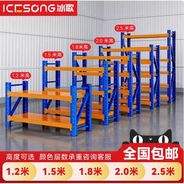 货架仓储置物架多层仓库展示架1.5米1.8二三层小货架家用储物蓝橙