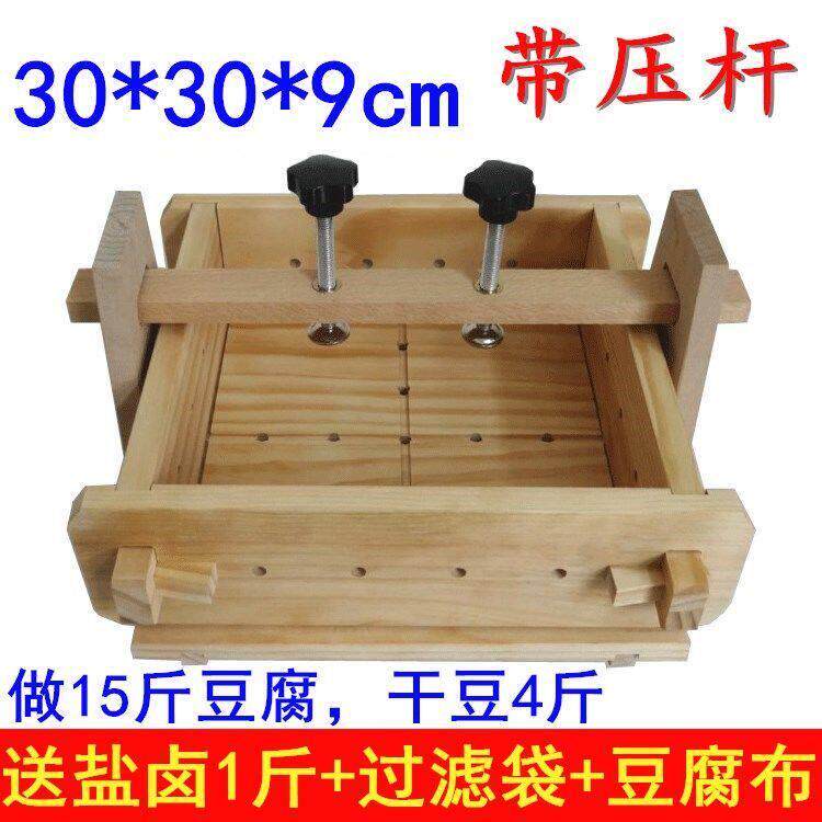 做豆腐的工具全套带压杆特大号豆腐盒子模具 家庭diy做老豆腐框