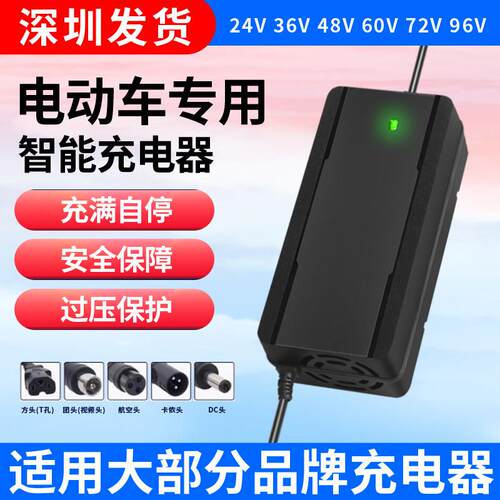 48V锂电池电瓶充电器三元13串54.6V2A5A8A10A快充锂电池充电器48V
