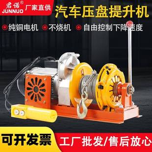 修汽车压盘提升机220V小型快速升降机离合器起重吊机卷扬机 家用装