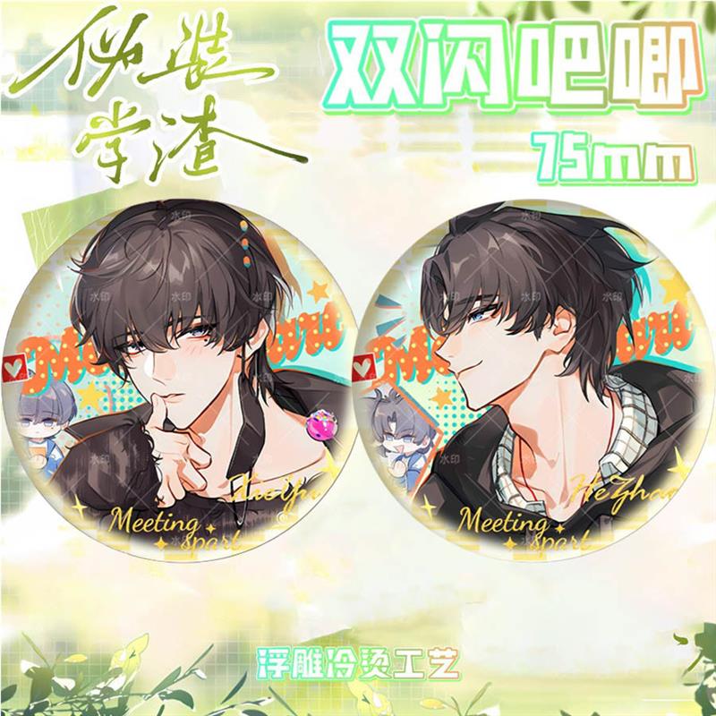 伪装学渣 双闪吧唧 贺朝 谢俞 75mm徽章胸章谷子 动漫小说周边13