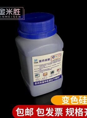 珠防潮蓝色干燥剂0克相机镜头瓶 变压器50  实验室瓶装用变色/硅