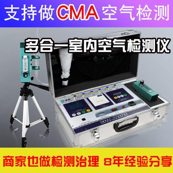 十合一甲醛检测仪器室内空气质量测试仪商用治理除甲醛设备专业,洗护清洁剂/卫生巾/纸/香薰,甲醛检测仪,淘宝优惠券,粉丝福利购,淘宝优惠卷