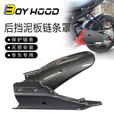 链条罩60 追-适用后改装赛60 2023外壳202000改装挡泥板款