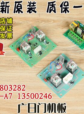 板A13机32转换8SD7N6电梯配件/50板/F货82门24-日00广14板继电器