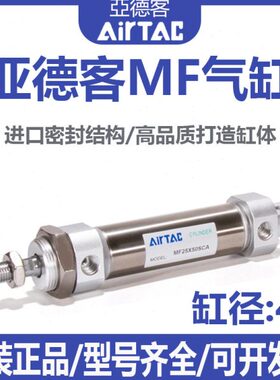 亚德客原装不锈钢迷你气缸MF40X25*50*75*100*150*200*500SCA SU