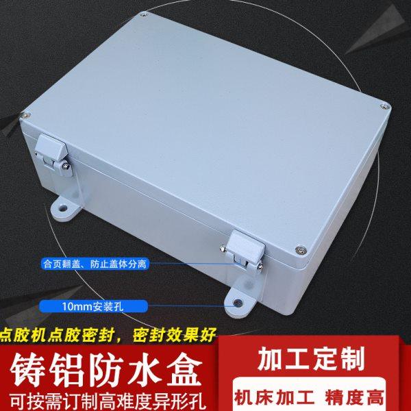 防水接线盒340*235*120带耳铰链铸铝防水仪表盒分线盒户外防水盒,电子/电工,防溅盒,淘宝优惠券,粉丝福利购,淘宝优惠卷