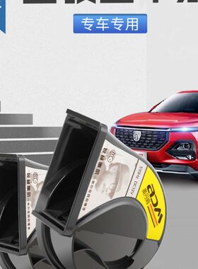 RC360610/-/5/RS3//-5-35E-宝骏/汽车蜗牛喇叭/1030RS/30RC31007/