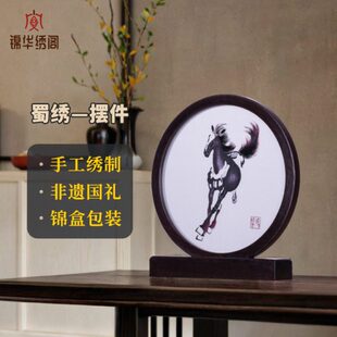 鸿精徐悲文化双面绣绣马名手工刺绣画摆件奔工艺家居装饰美蜀礼品
