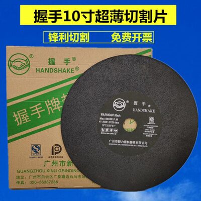 4超薄*铝*42251.21.52525**.握锯手55切割机砂轮切割片.5用切割片