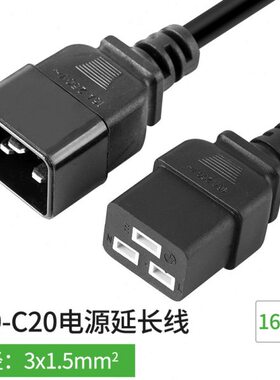 AUPS孔插19转三C线C1.8平 服务器20延长线1.5163米线PDU-线方 径