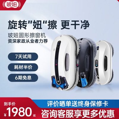 HOBOT玻妞388擦窗机器人R3擦玻璃神器外墙玻璃清洗神器宝波妞368