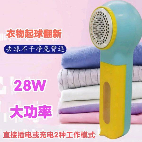 科沃玛帝2023新款洗衣店居家28W大功率去球器充电插电毛球修剪器