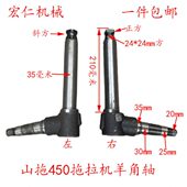 角征五轴轴拖山450拖拉机羊立