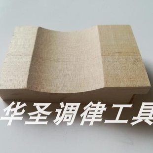 华圣钢琴调律工具 整音工具GP钢琴 整音板