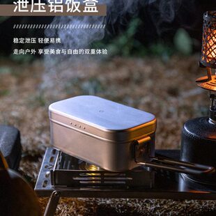 铝16H0质露营柯曼-明户外火野营S-煮饭2013/9饭盒泄压便当盒加热