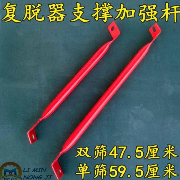 福田雷沃谷神收割机GE50607080单筛双筛复脱器支撑杆蜗壳拉筋拉杆,农机/农具/农膜,农机配件,淘宝优惠券,粉丝福利购,淘宝优惠卷