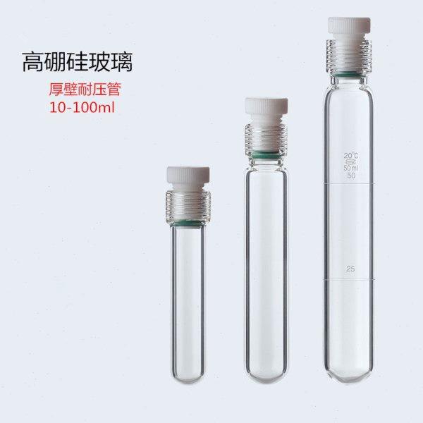 玻璃螺口耐压管四氟塞耐压瓶10 25 30 50100ml罗口比色管耐压试管,工业油品/胶粘/化学/实验室用品,管类/试管/滴管,淘宝优惠券,粉丝福利购,淘宝优惠卷