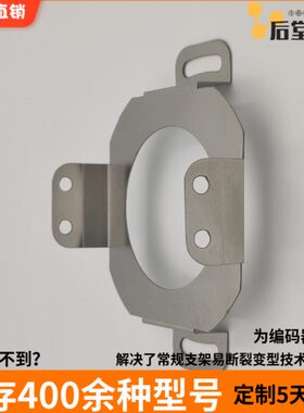 N1C85接弹簧片SE0电机ER不锈钢马达编码器电梯0A532 森纳连SEV--