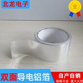 纯反射电纸管0铝箔厚胶带隔热导屏蔽胶带保温铝度双面.铝箔mm1