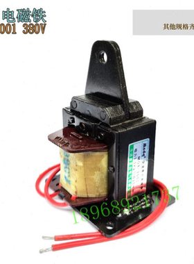 MQ8 2502 茗山MQ8-3001葫芦吊机起重交流牵引电磁铁 380V220V