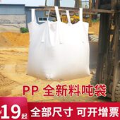 装 袋2吨袋吨袋 袋 加厚泥预压污太空袋吊防水吨位1吨包货装 集装