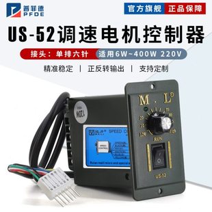 迈力US-52减速调速220V电机调速器15W25W40W60PW90W250W马达开关
