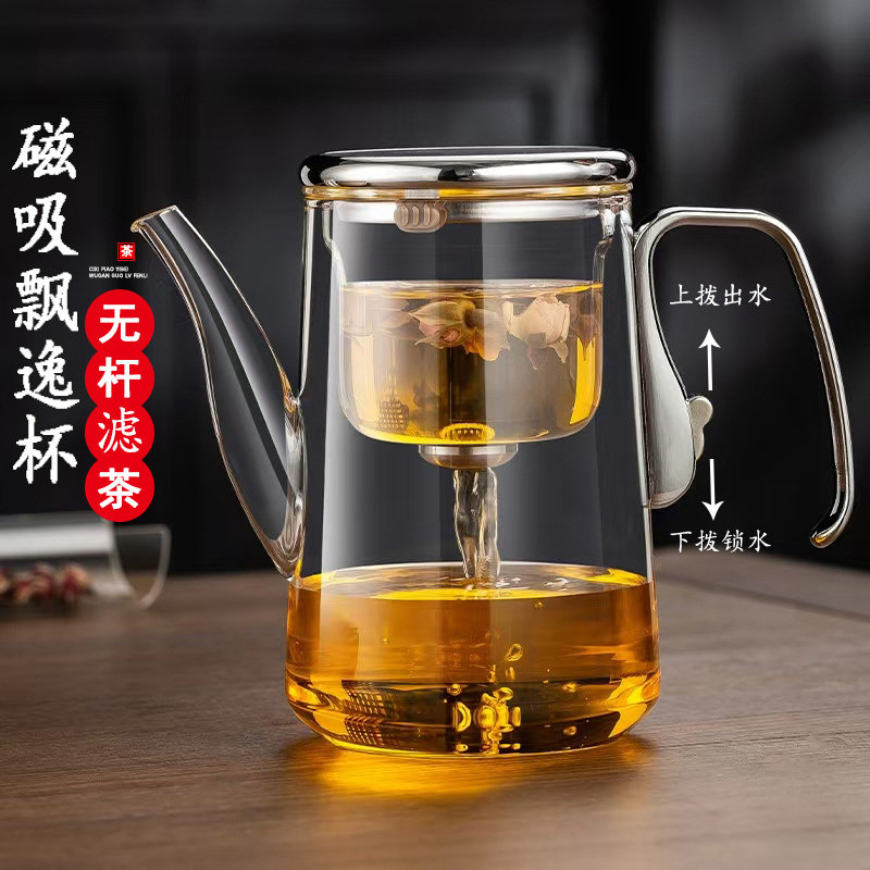 飘逸杯泡茶壶全玻璃内胆磁吸一键无杆过滤家用办公茶具套装泡茶杯
