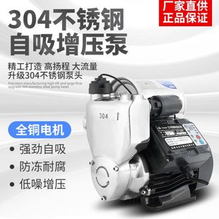 冻防V220增压泵家用V全自动自来水静音加压220防锈管道泵不锈钢泵