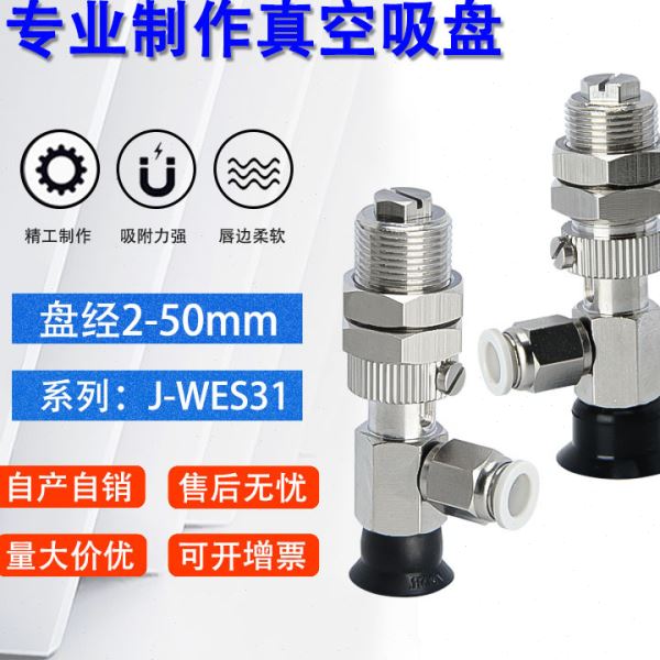 J-WES31-d2/d3/d4/d6/d8/d10/d15/d20/d25/d30/d35/d40/d50怡合达