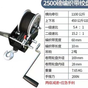 两级齿轮双向自锁式 宣科多用途2500磅手摇绞盘 牵引升降吊机绞盘