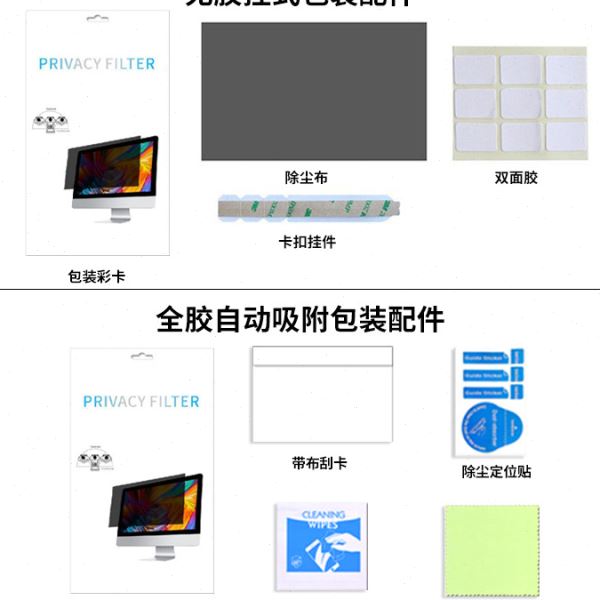 适用于24/27寸台式电脑防窥膜挂式防窥片19寸笔记本电脑屏幕贴膜