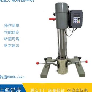 上海楚度速分散机油漆油墨涂料实验室小型数显搅拌机电动可升降