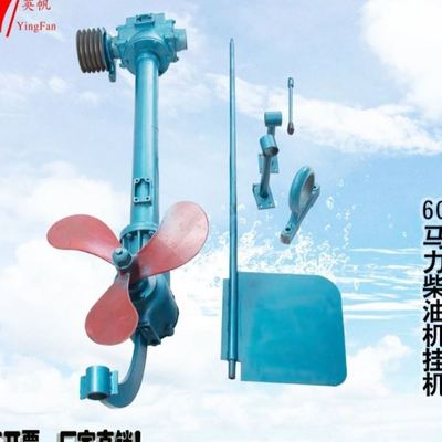 挂桨机 船用挂浆机柴油机推进器 船用推进器电动挂机船外机柴油机