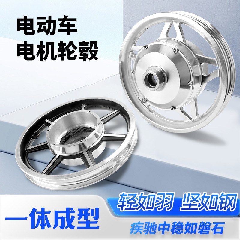 12寸轮毂 14寸轮毂16寸轮代驾车毂折叠电动车碟R刹前 后轮毂铝合