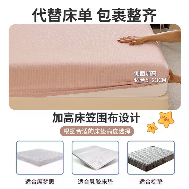 床单床笠全包床罩床垫保护套w纯色水洗棉夏季亲肤床笠学生款三件