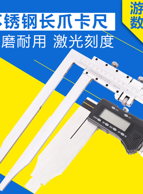 上陆长爪游标卡尺加长爪卡尺300/500/1000/150S0卡尺加长油标卡尺