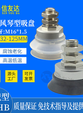 螺牙M16*1.5 重载型吸盘ZPT40H/50HBB/63HB/80H/100HB/125HB-A16