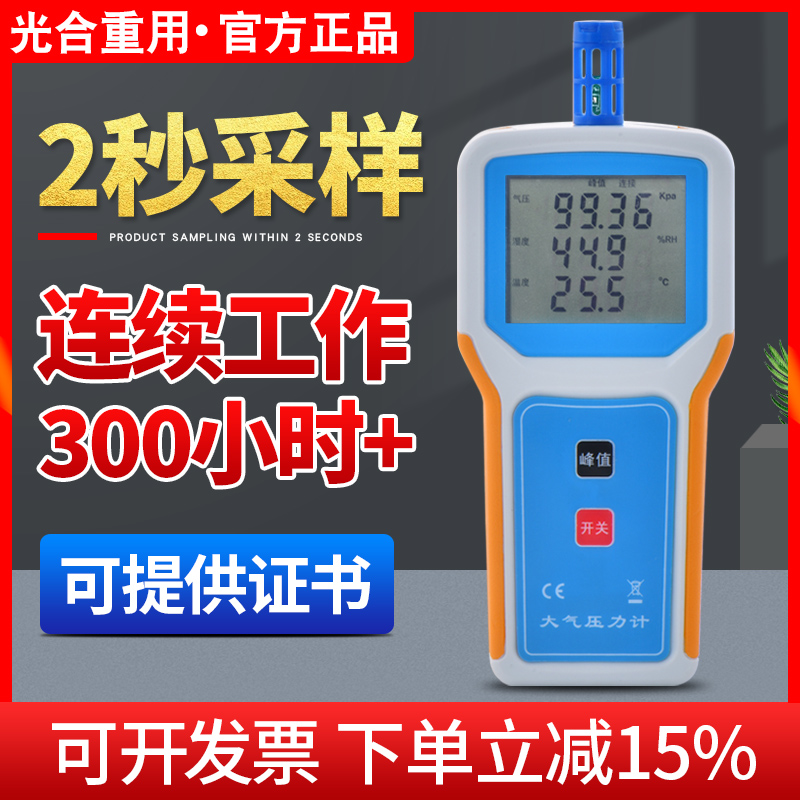 温湿度大气压力计高精度实验室大气压力表温湿度U大气压力检测仪